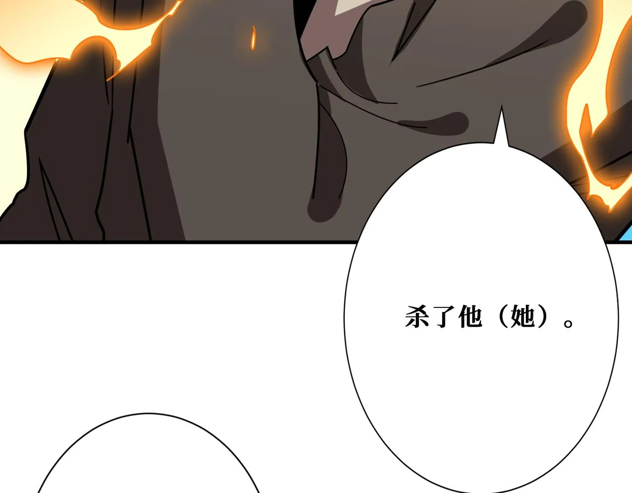 第389话 龙祖 第29页