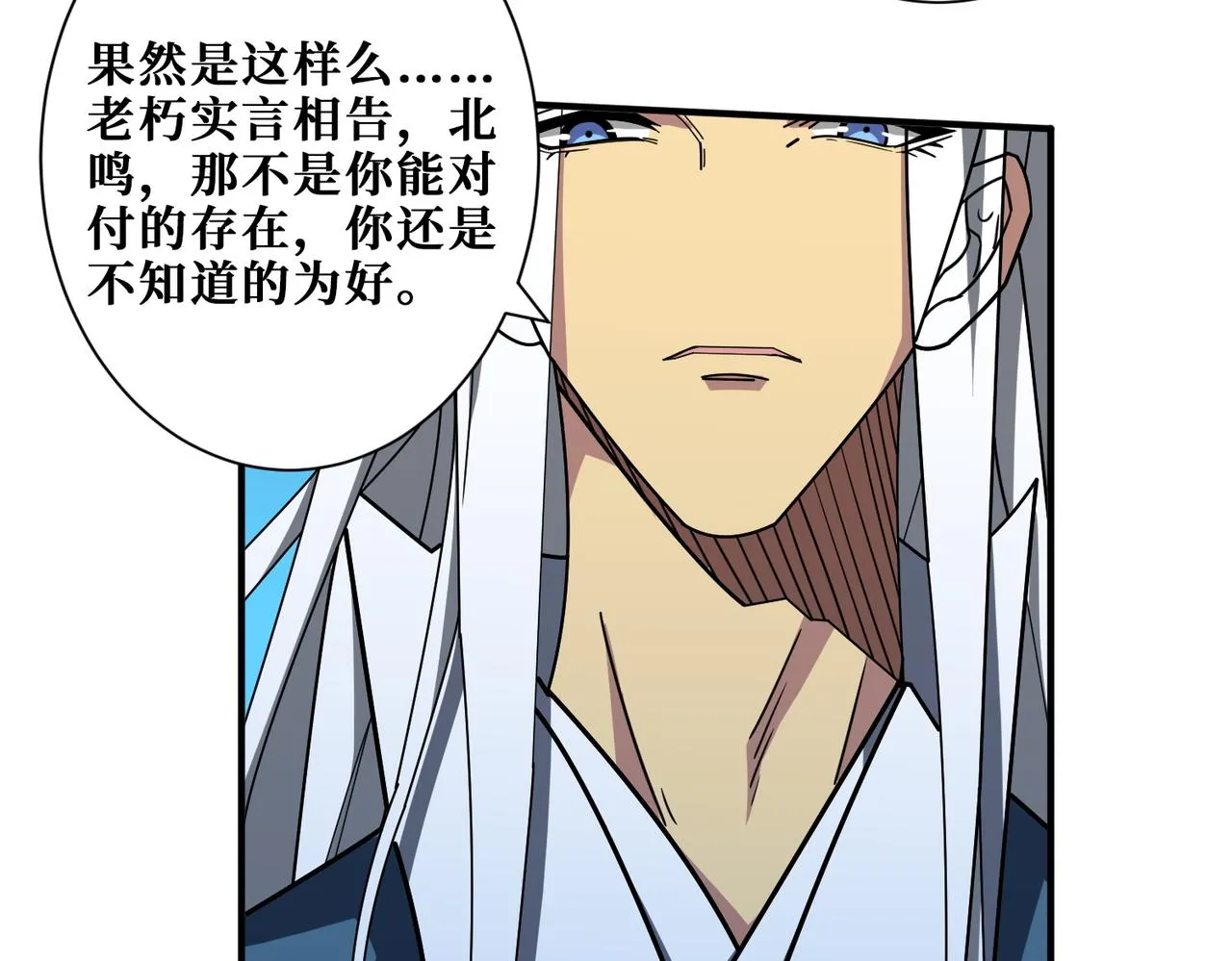 第389话 龙祖 第30页