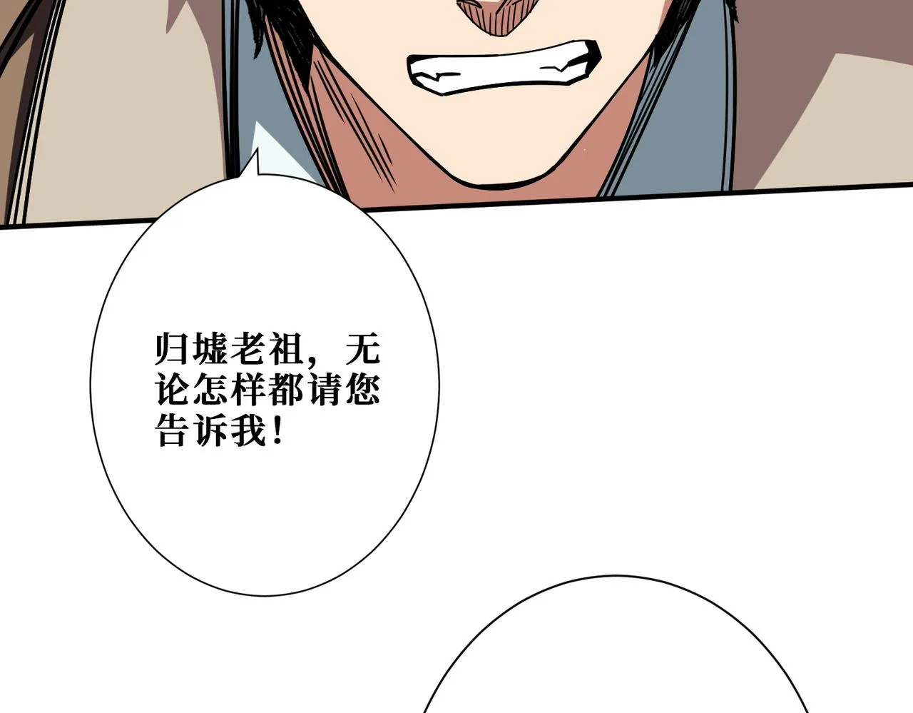 第389话 龙祖 第32页