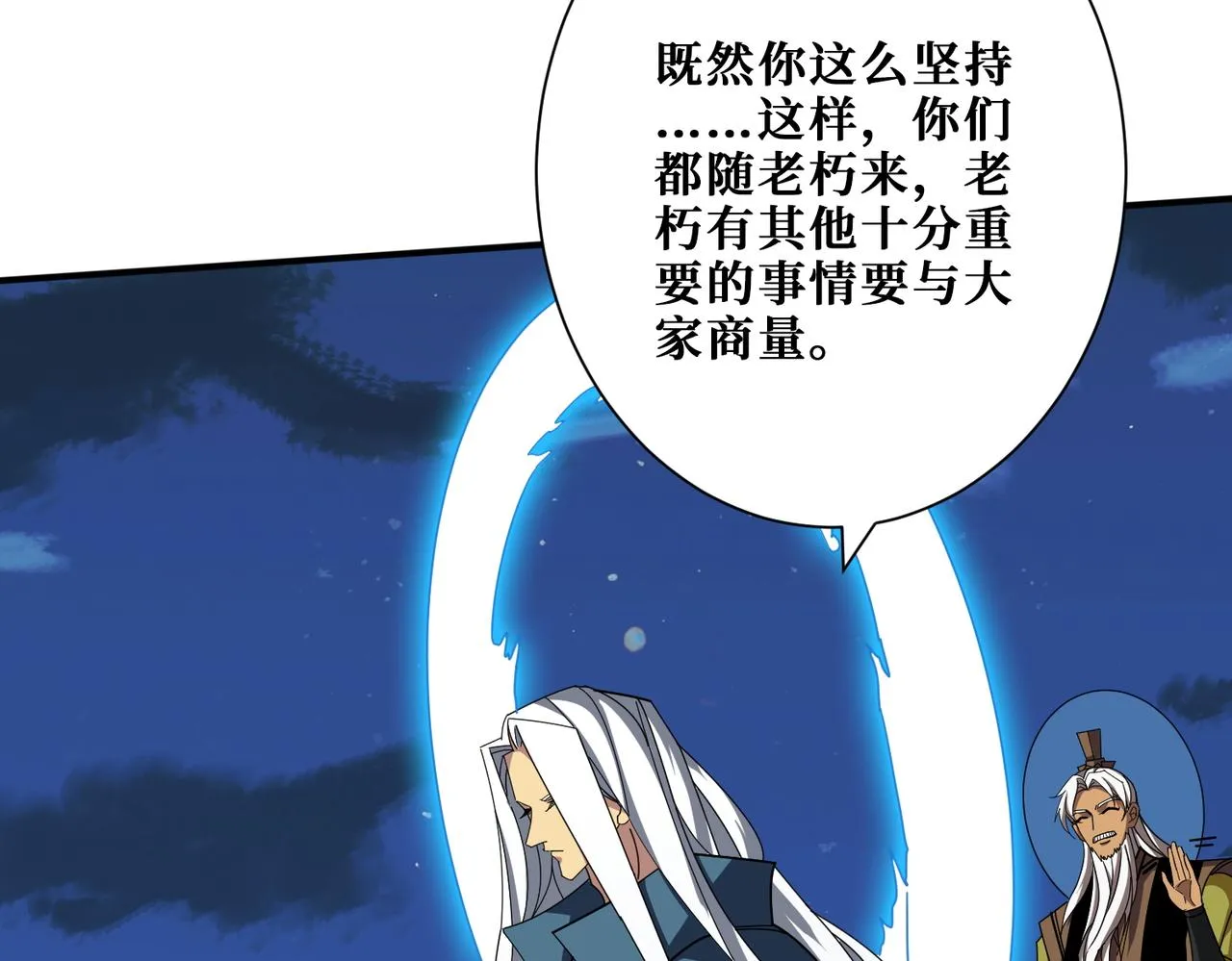 第389话 龙祖 第33页