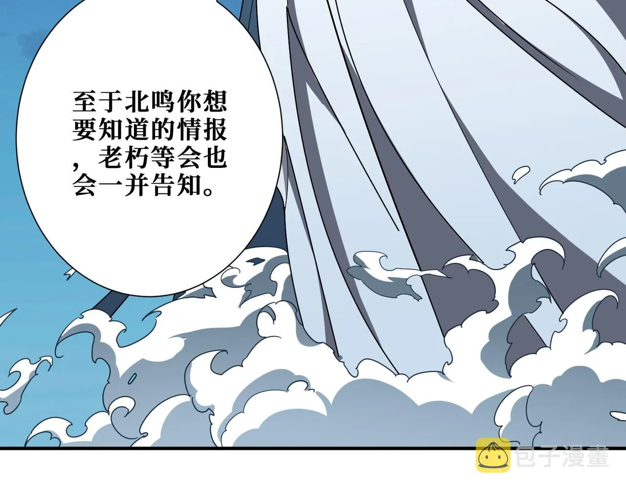 第389话 龙祖 第35页