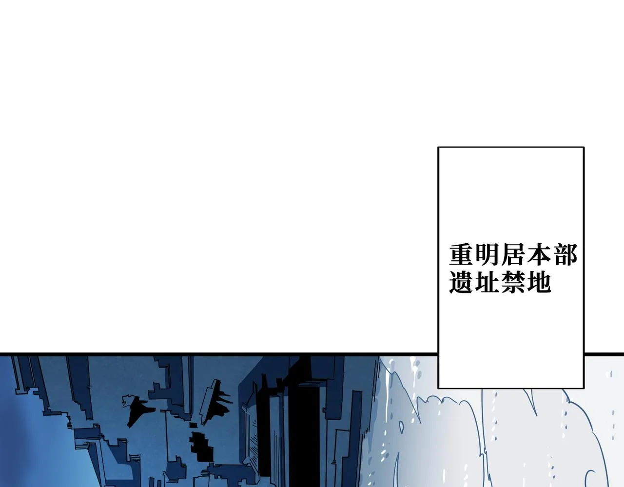 第389话 龙祖 第37页