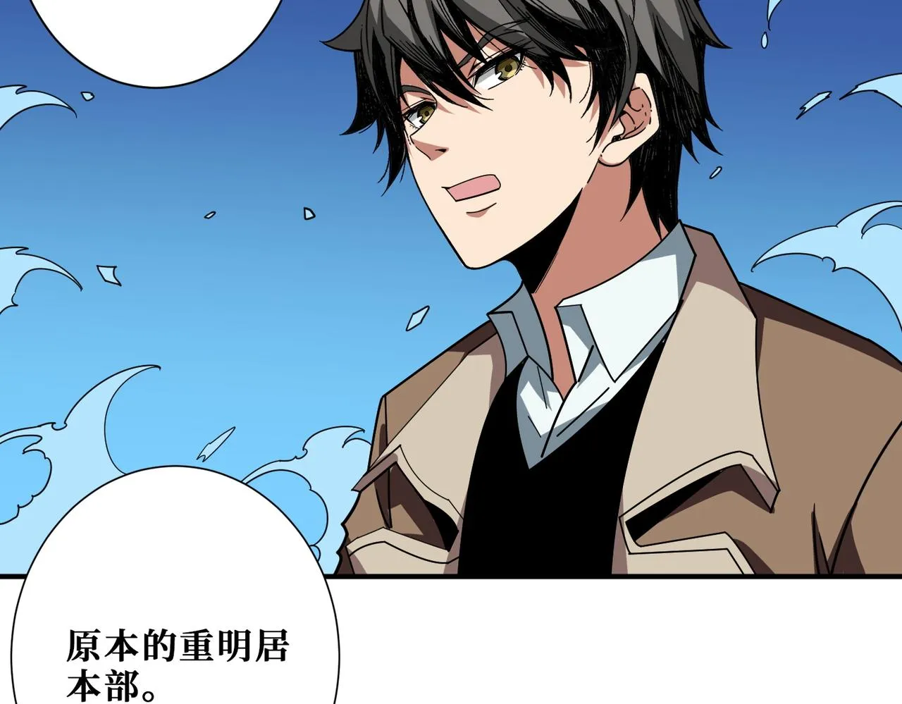 第389话 龙祖 第41页