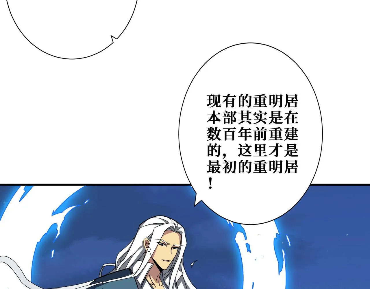 第389话 龙祖 第42页