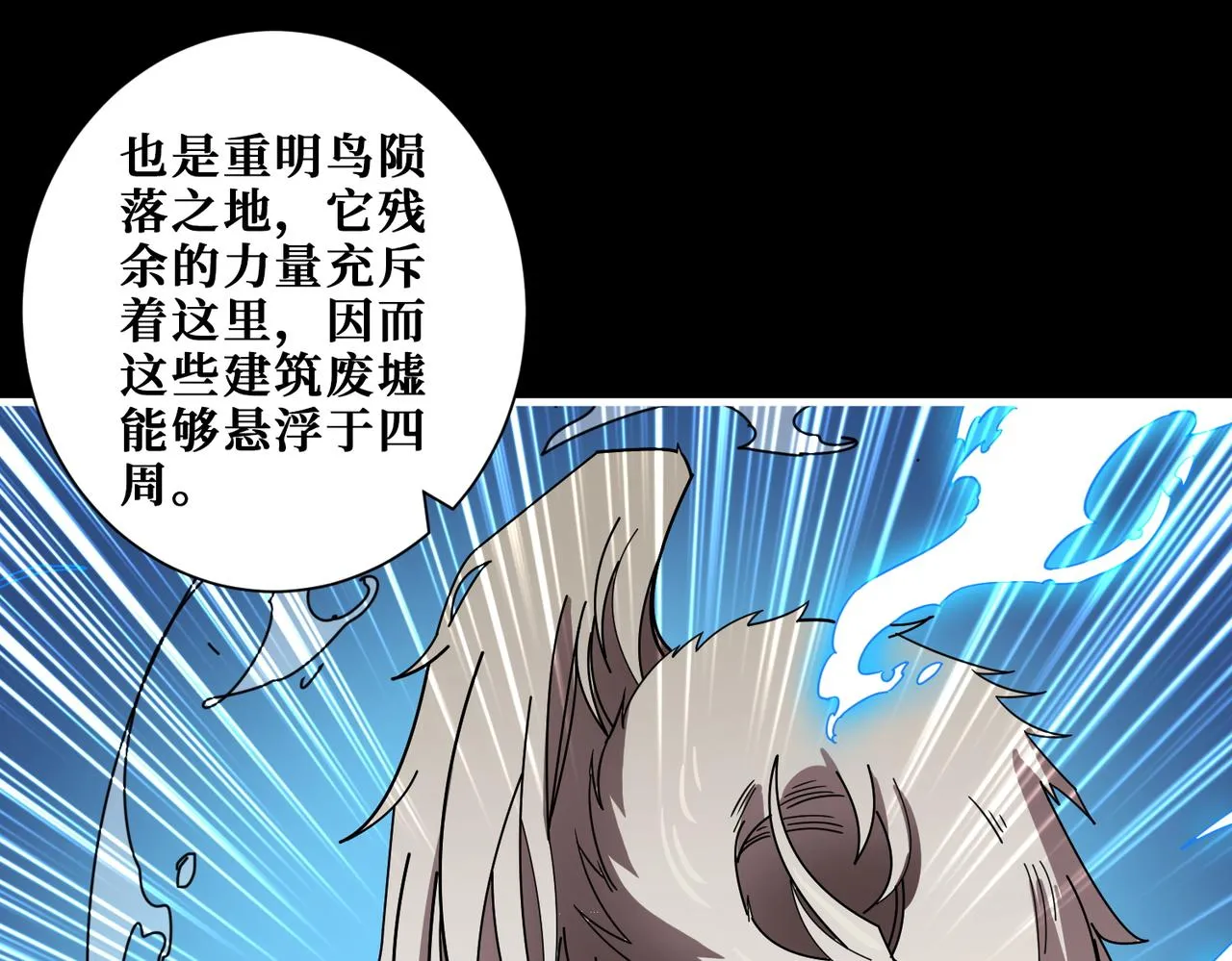 第389话 龙祖 第45页