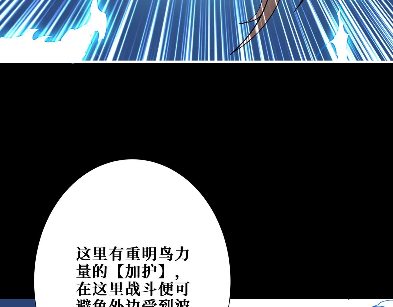 第389话 龙祖 第47页