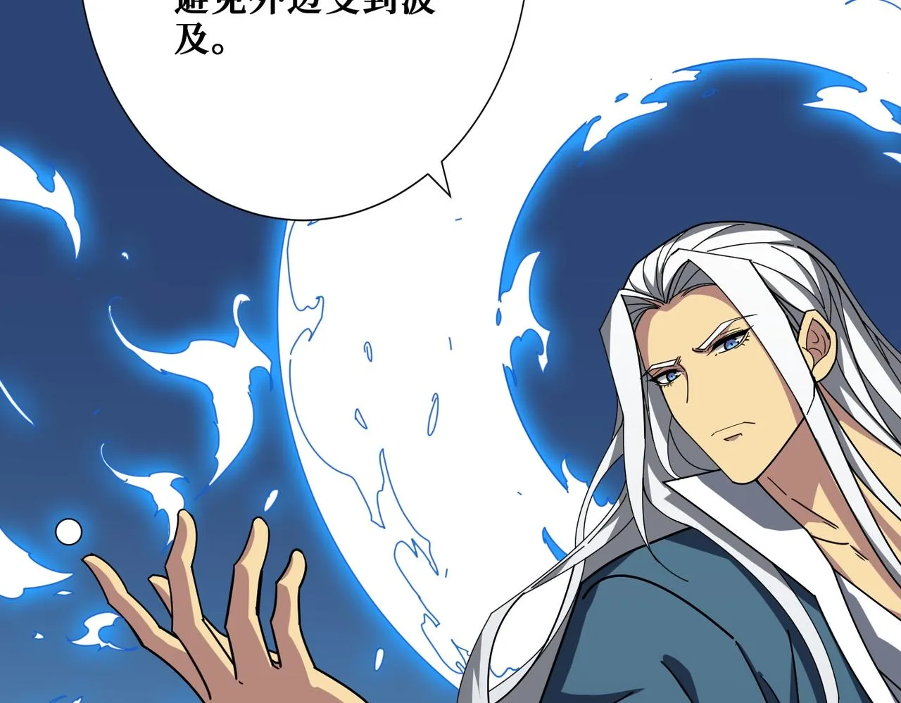 第389话 龙祖 第48页