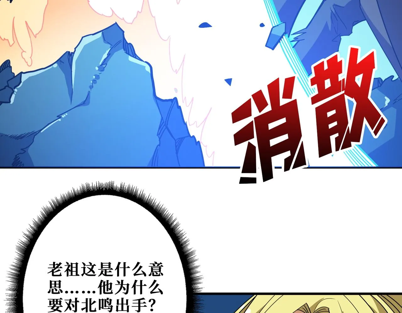 第389话 龙祖 第56页