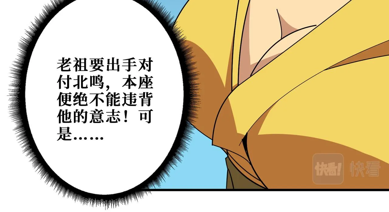 第389话 龙祖 第58页