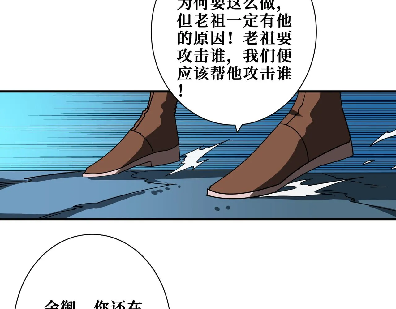 第389话 龙祖 第62页