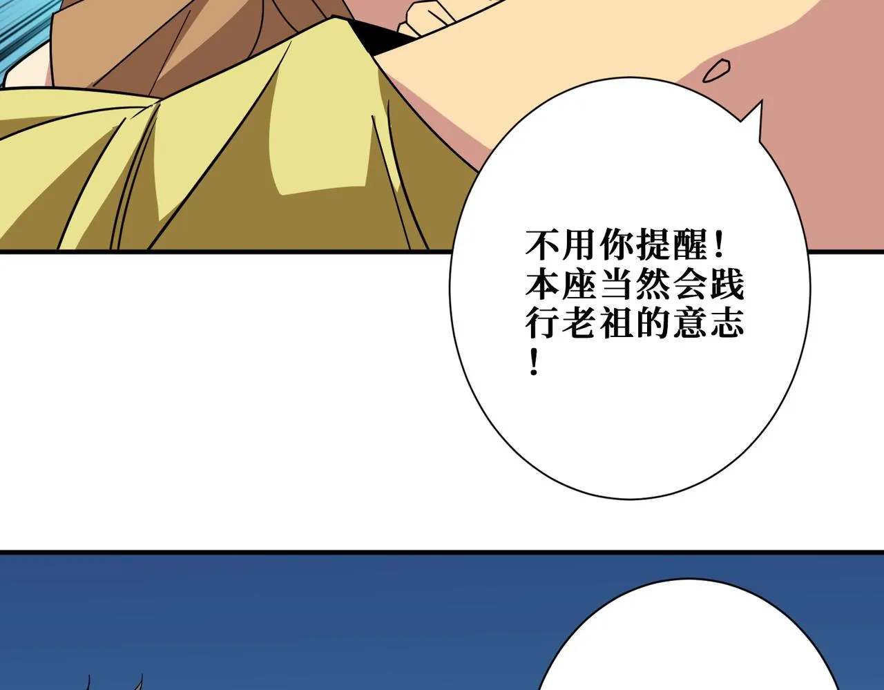第389话 龙祖 第64页