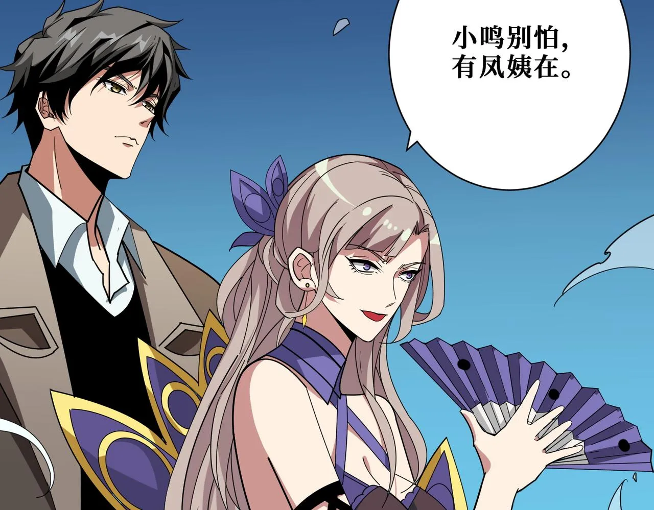 第389话 龙祖 第65页