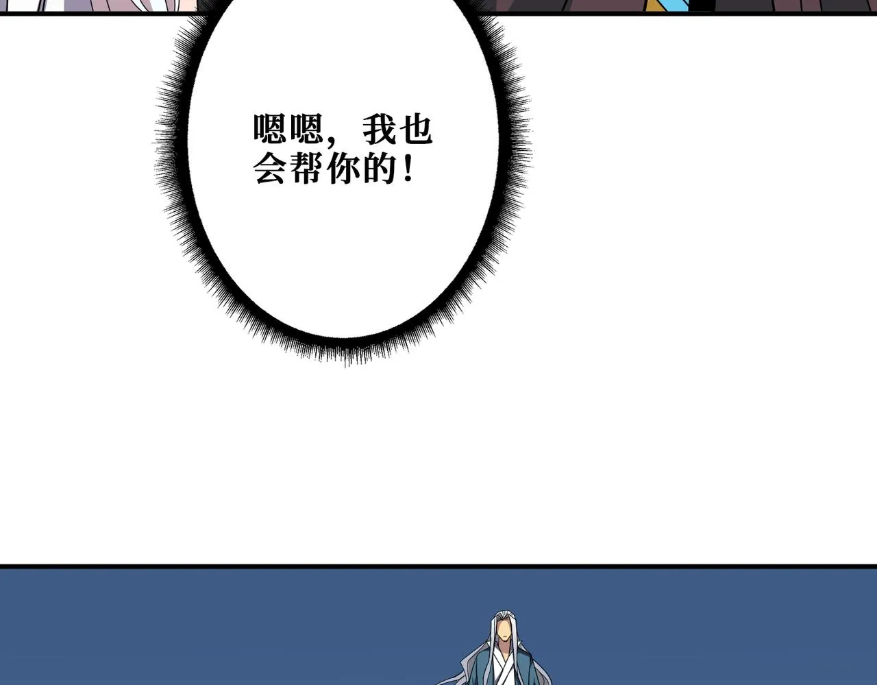 第389话 龙祖 第67页