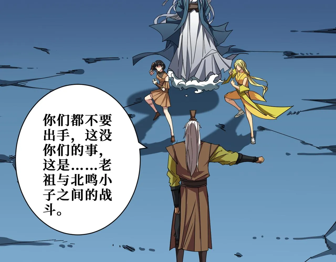 第389话 龙祖 第68页