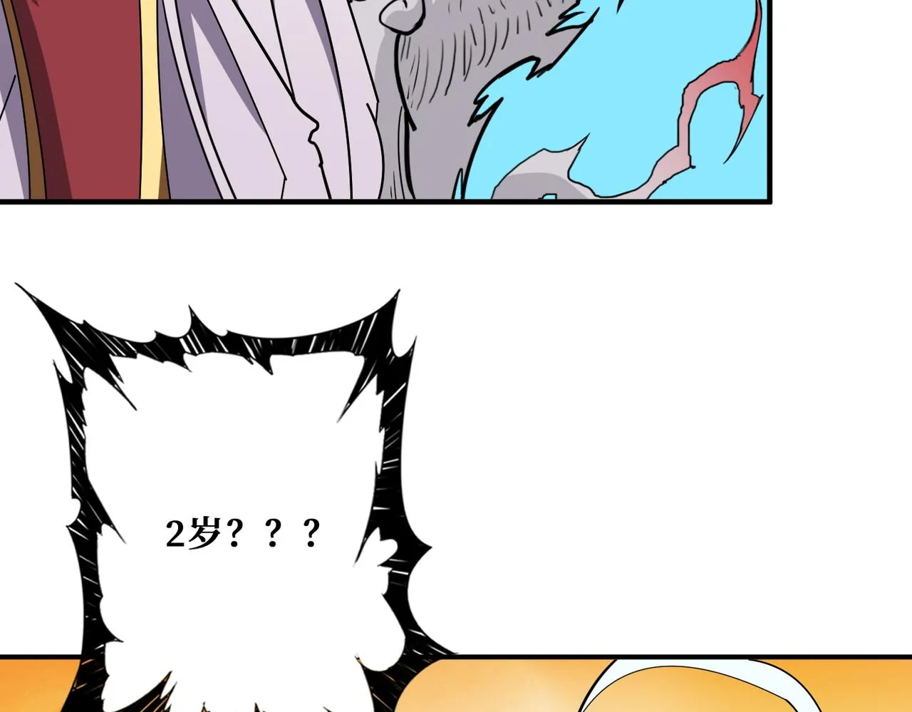 第389话 龙祖 第73页