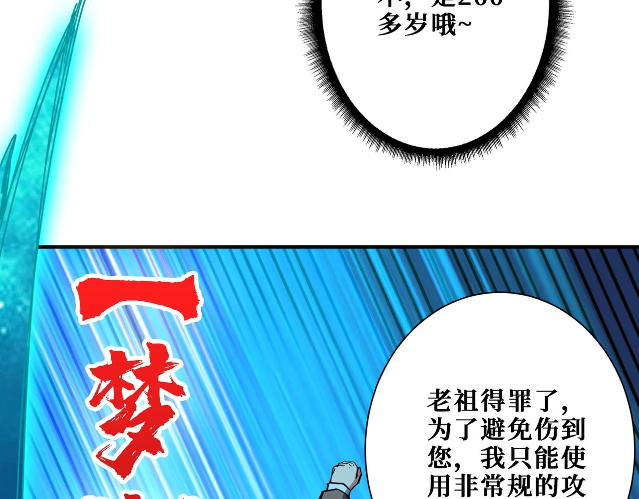 第389话 龙祖 第76页