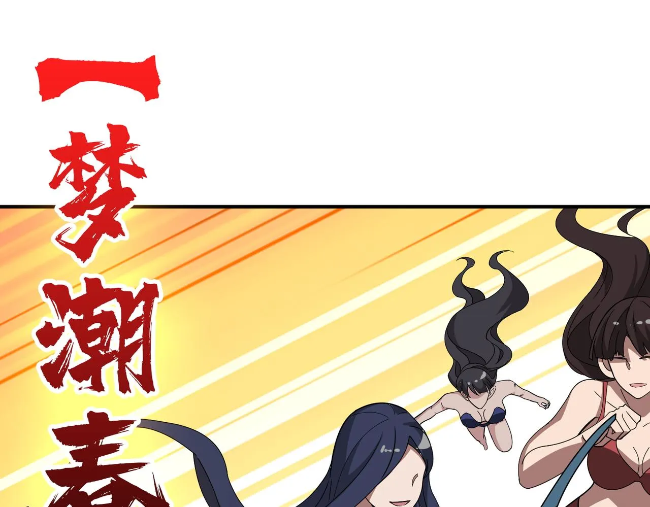 第389话 龙祖 第80页