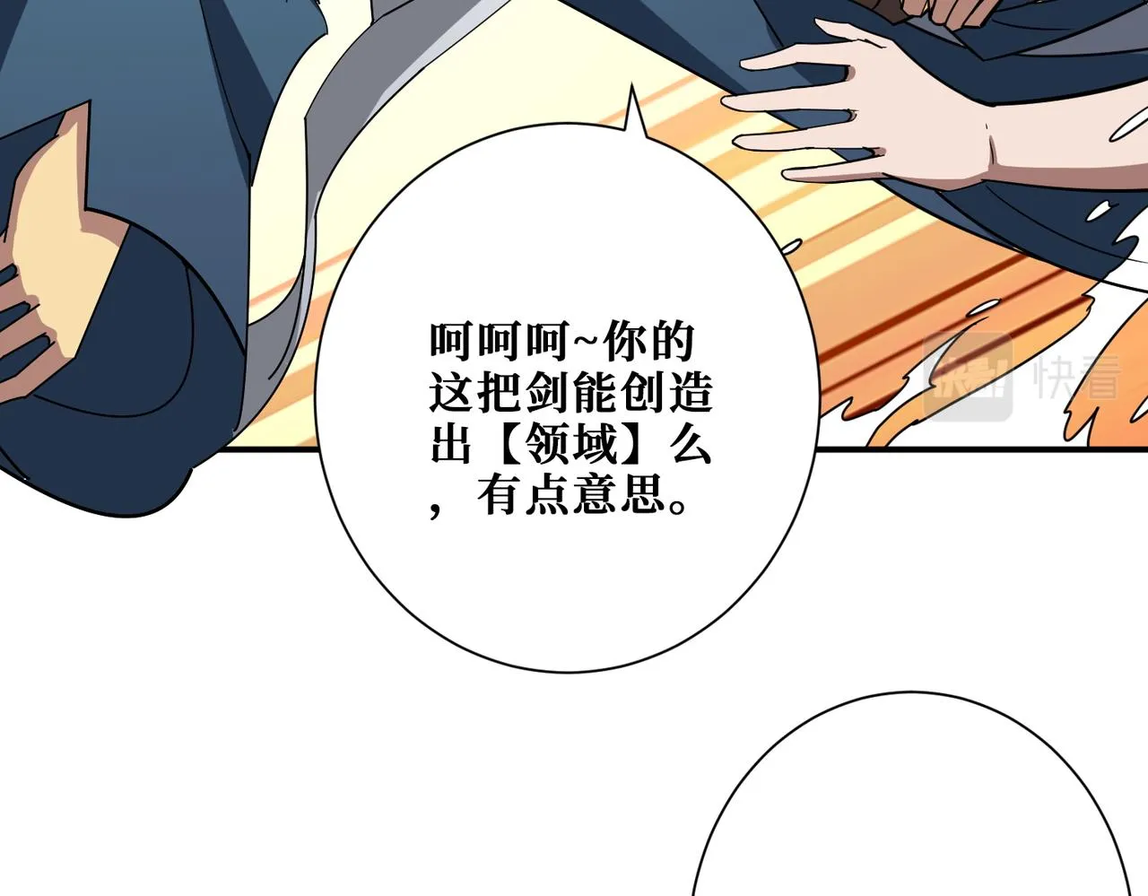 第389话 龙祖 第82页