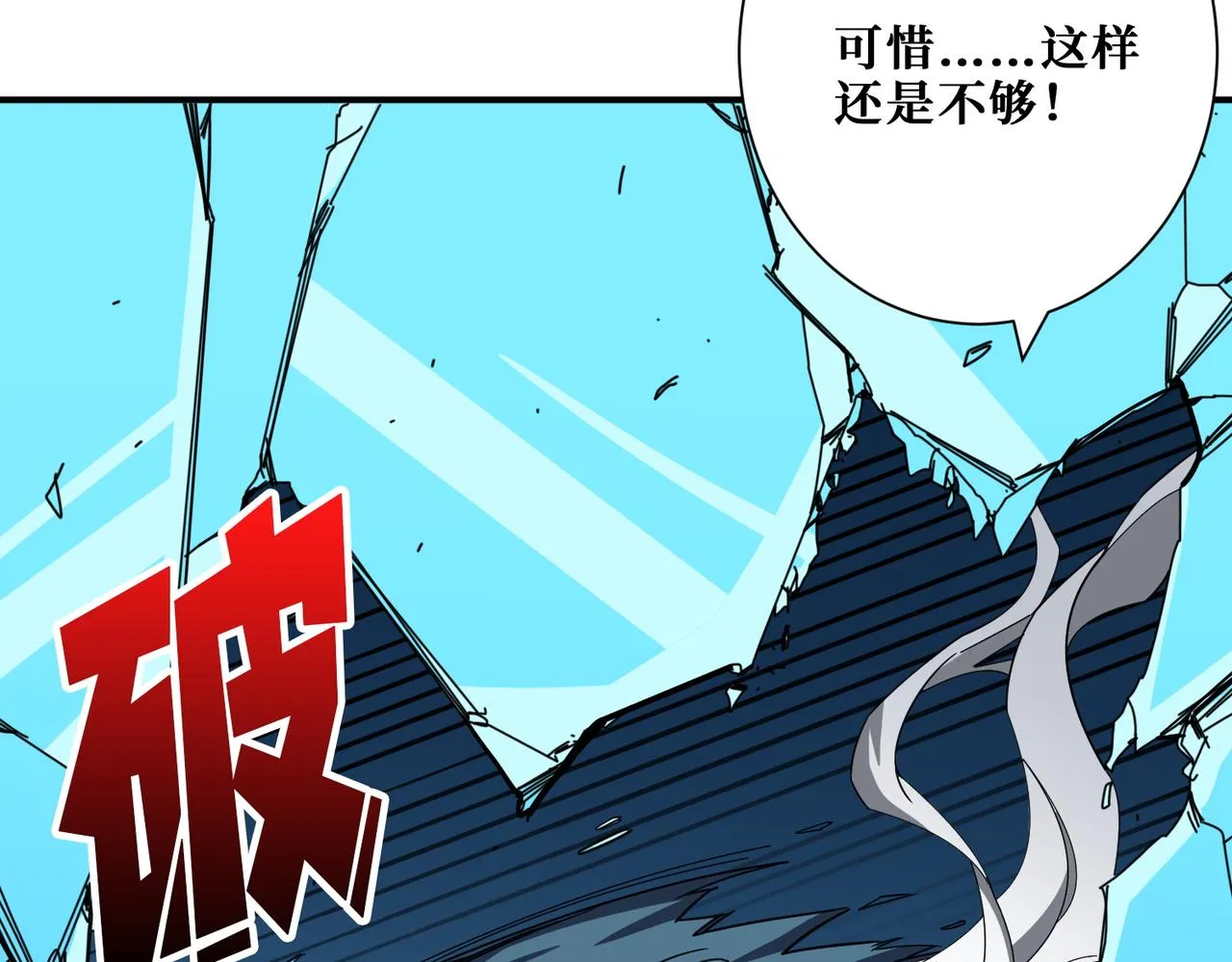第389话 龙祖 第83页