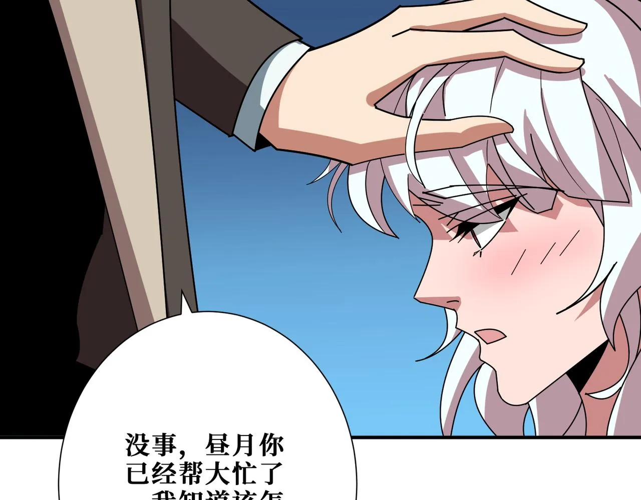 第389话 龙祖 第92页