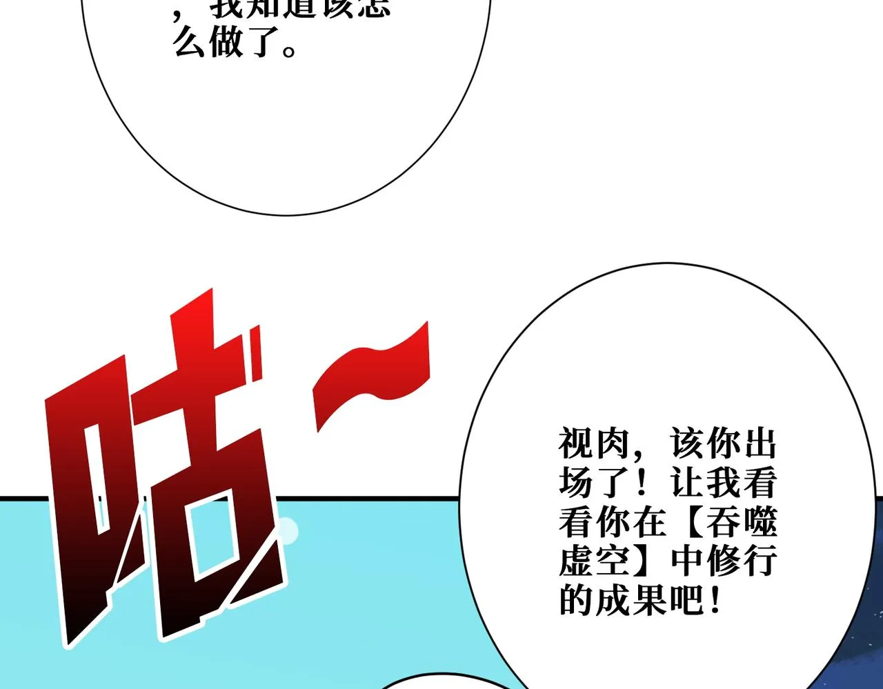 第389话 龙祖 第93页