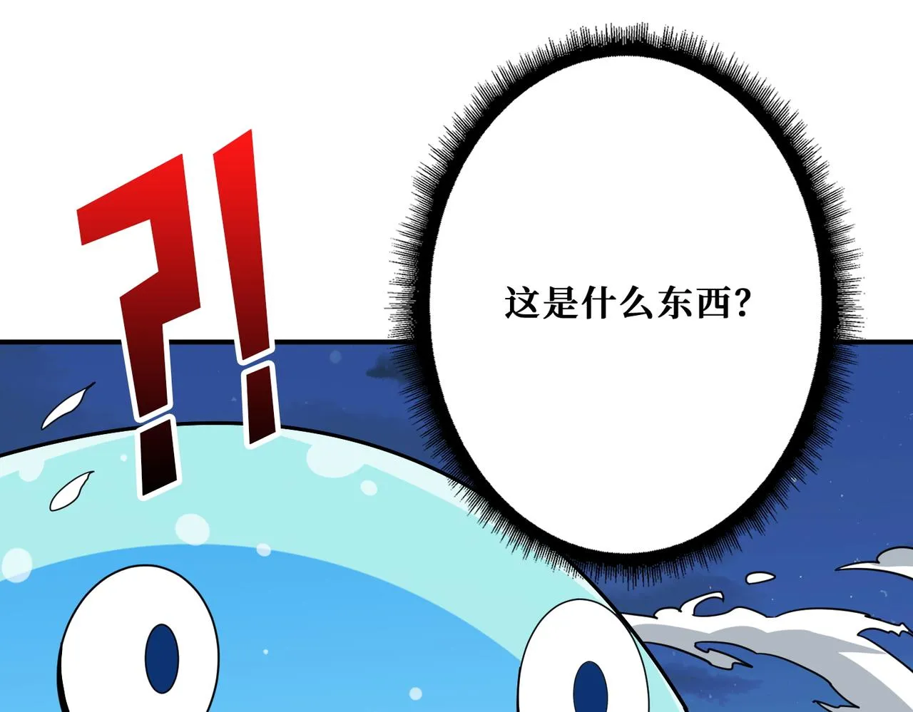第389话 龙祖 第98页