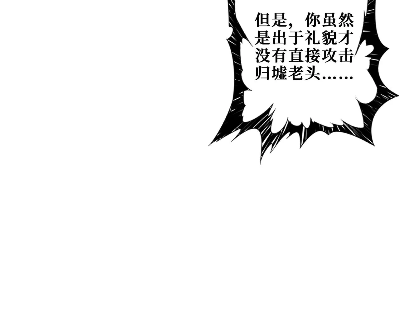 第389话 龙祖 第101页