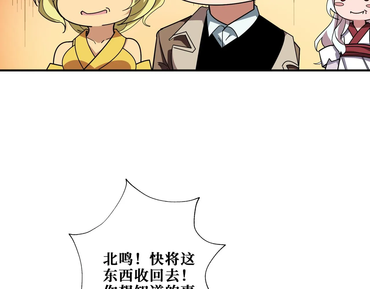第389话 龙祖 第105页
