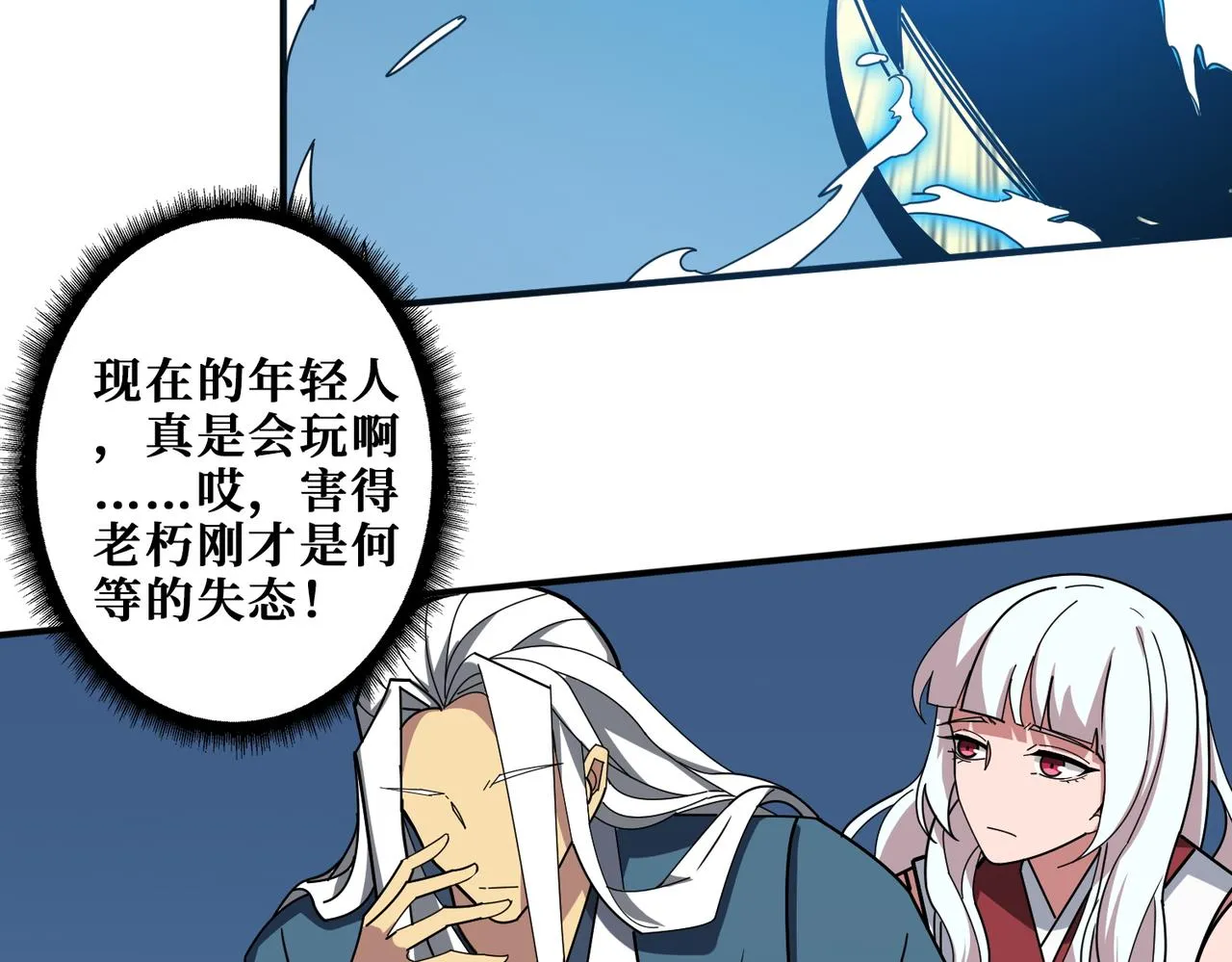 第389话 龙祖 第109页