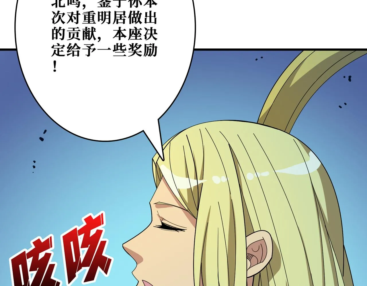 第388话 深入 第5页