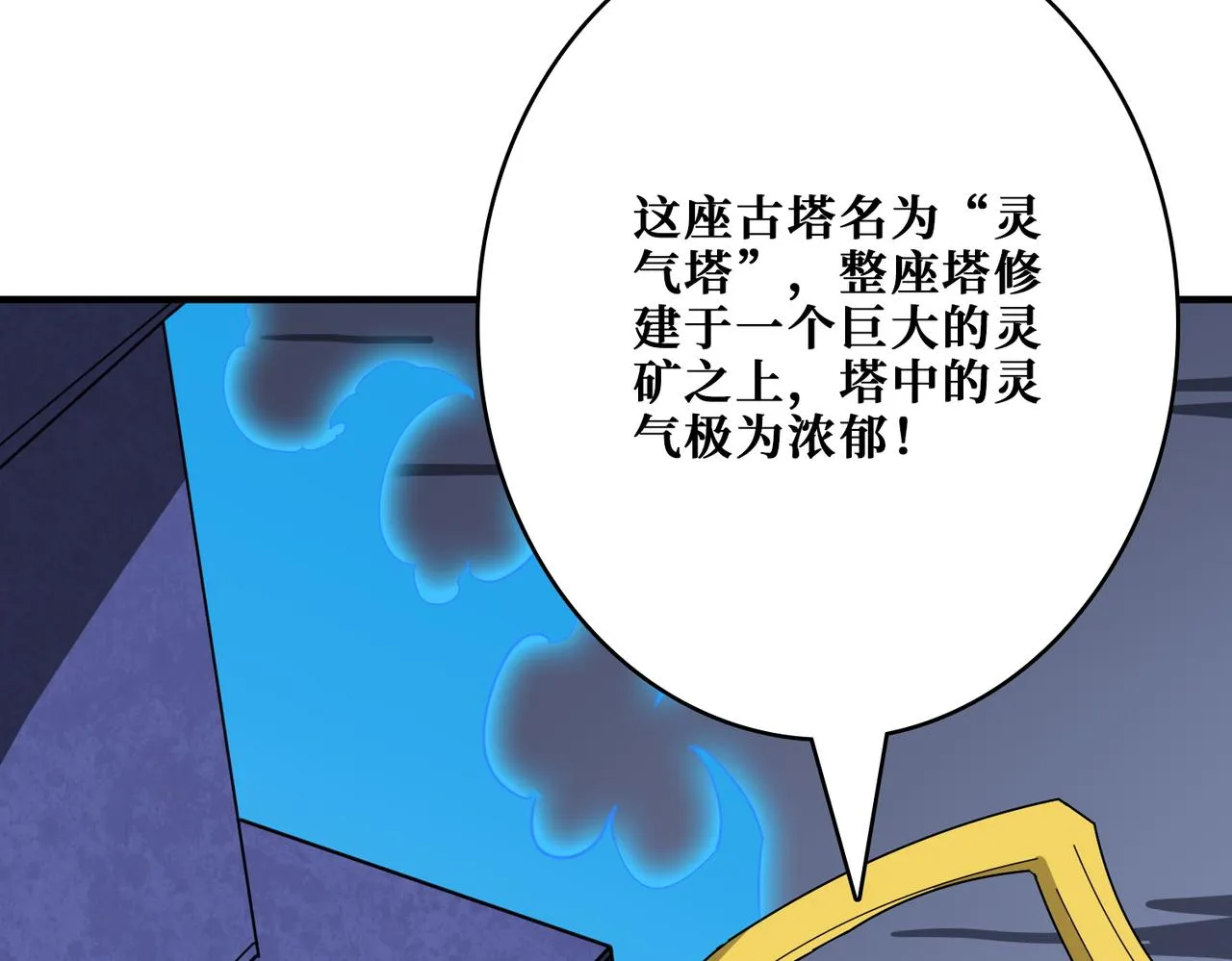 第388话 深入 第8页