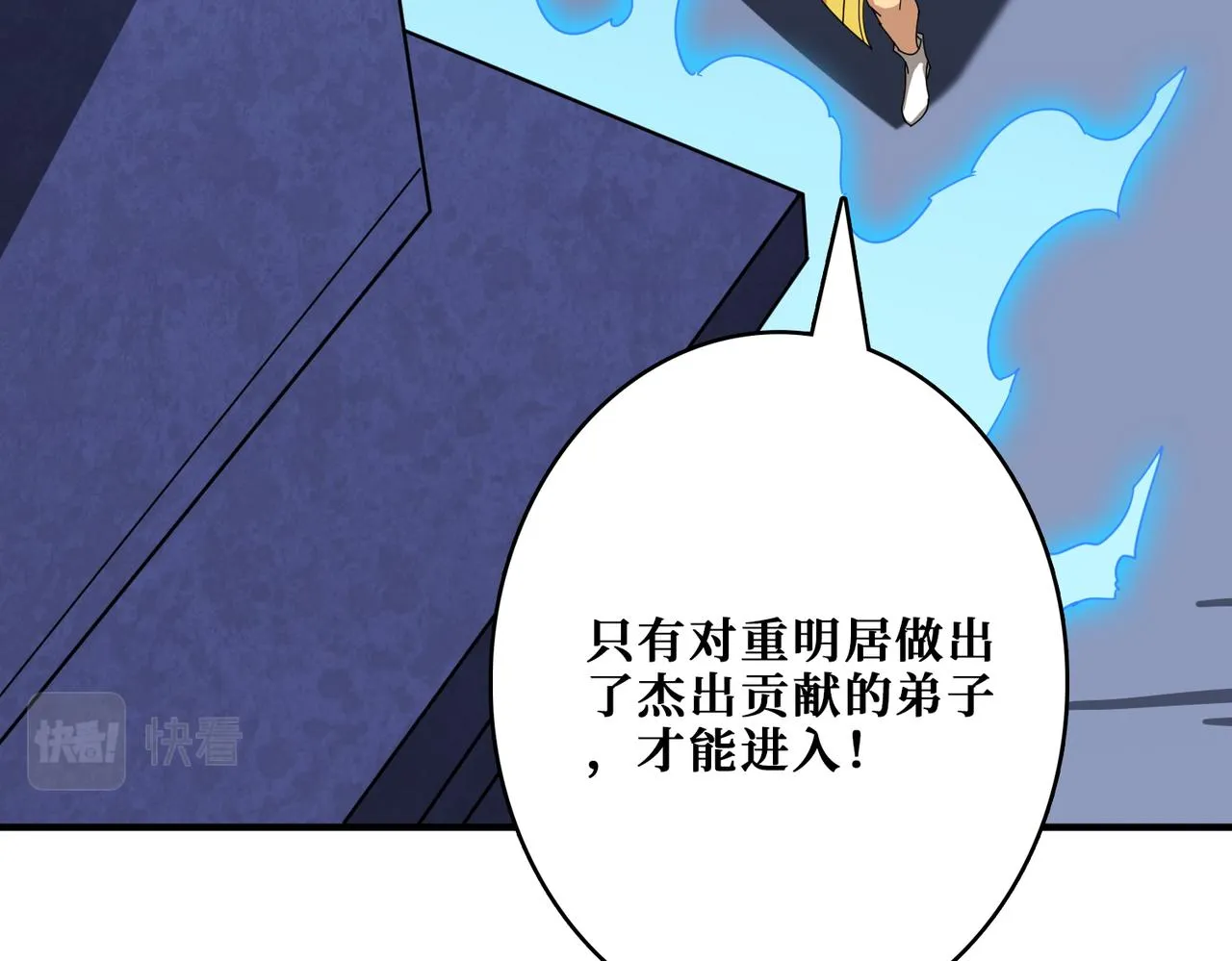 第388话 深入 第10页
