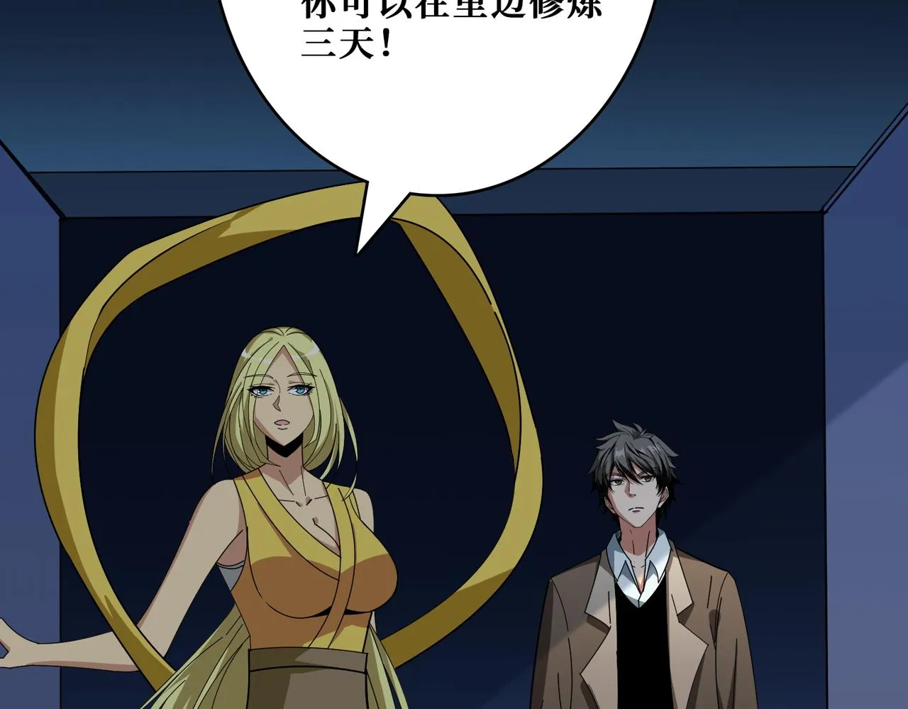第388话 深入 第12页