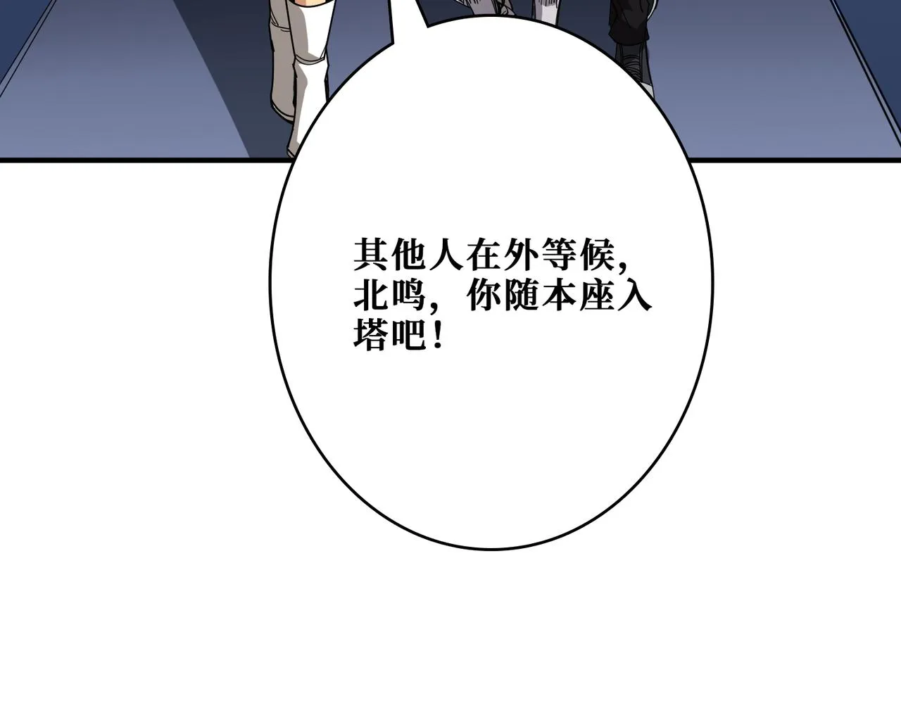 第388话 深入 第14页