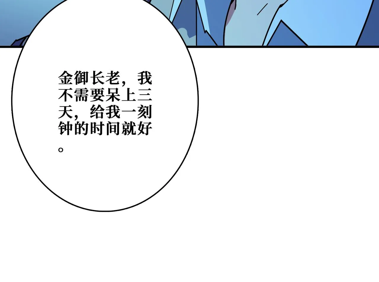 第388话 深入 第17页