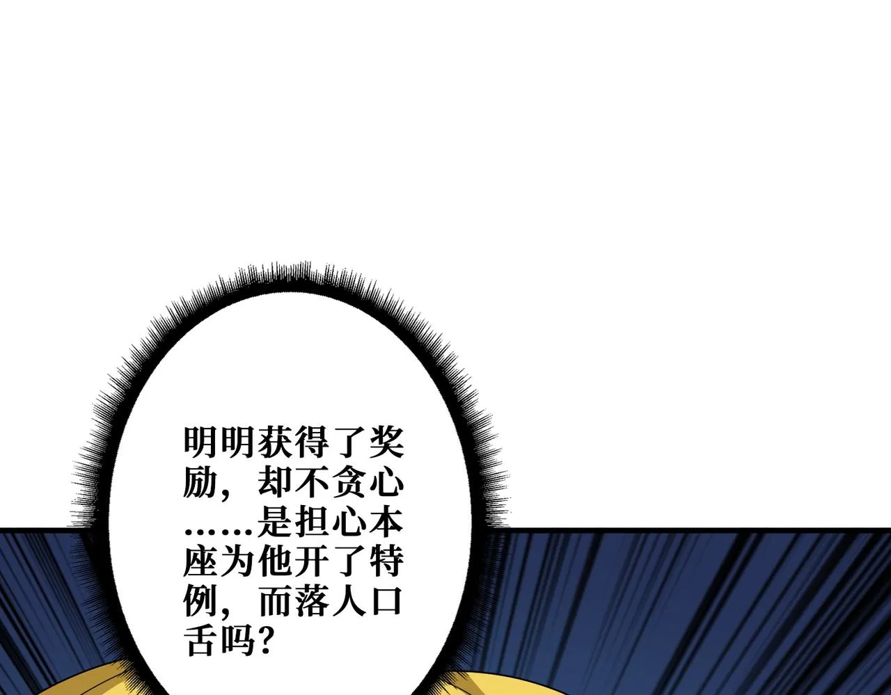 第388话 深入 第18页