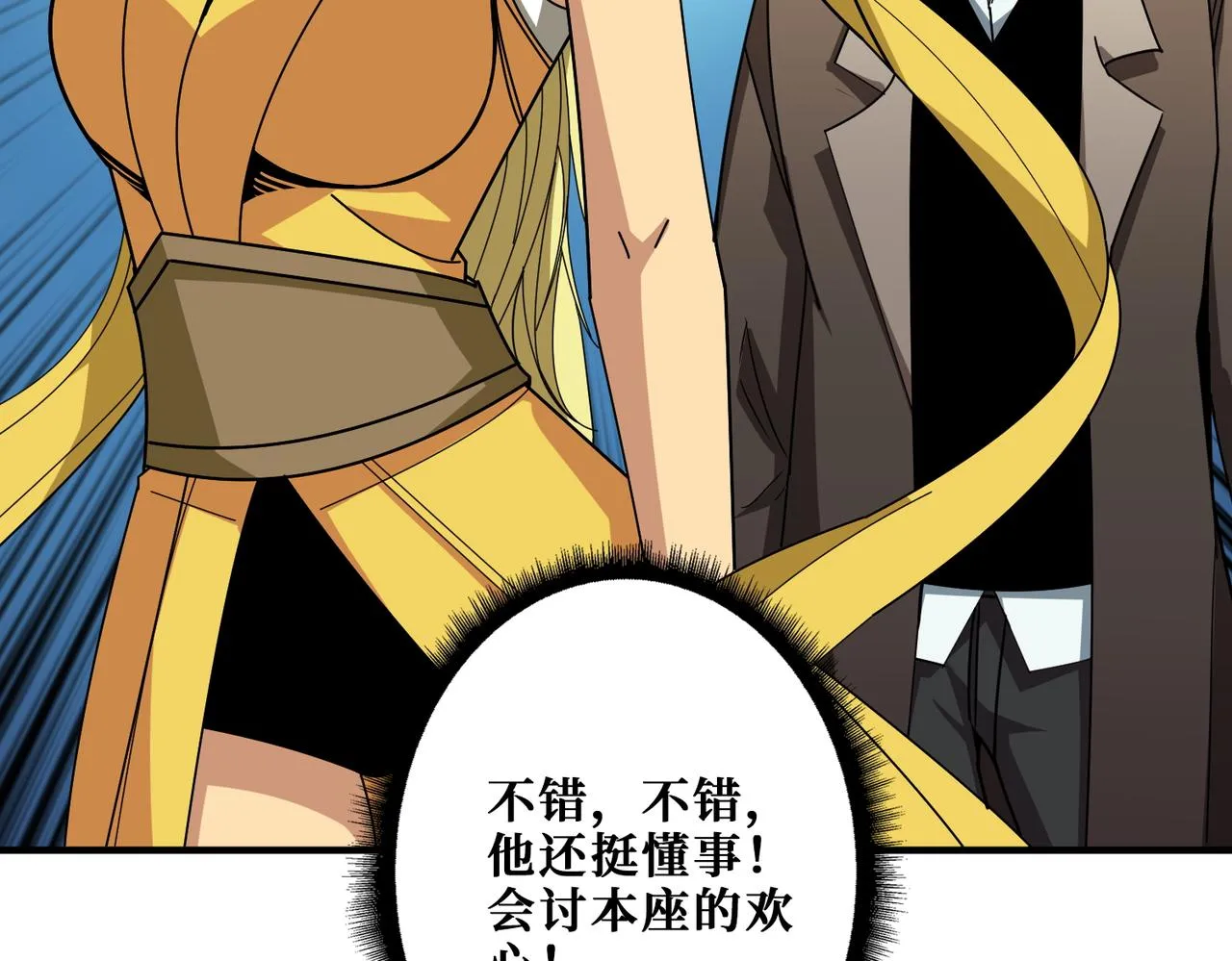 第388话 深入 第20页