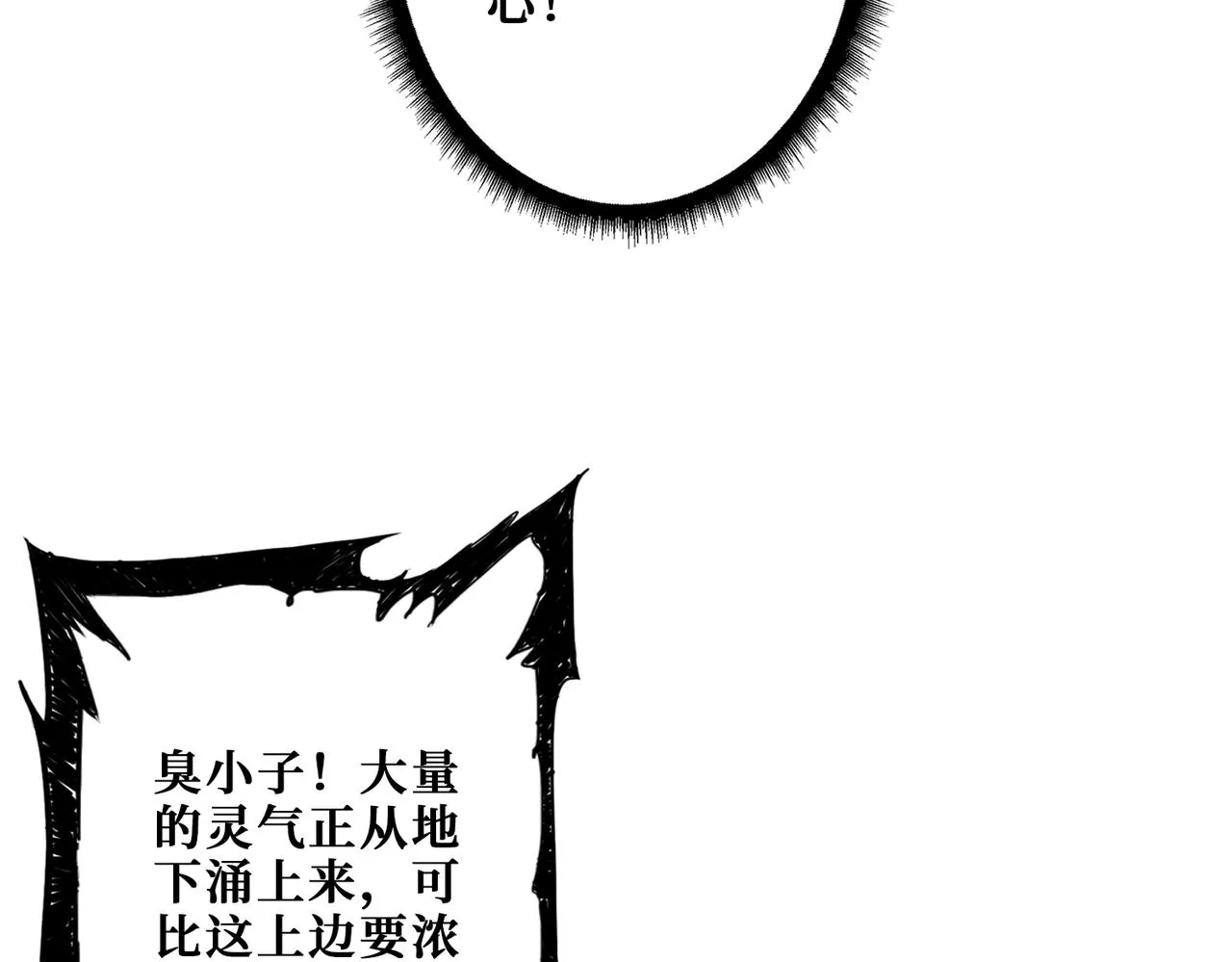 第388话 深入 第21页