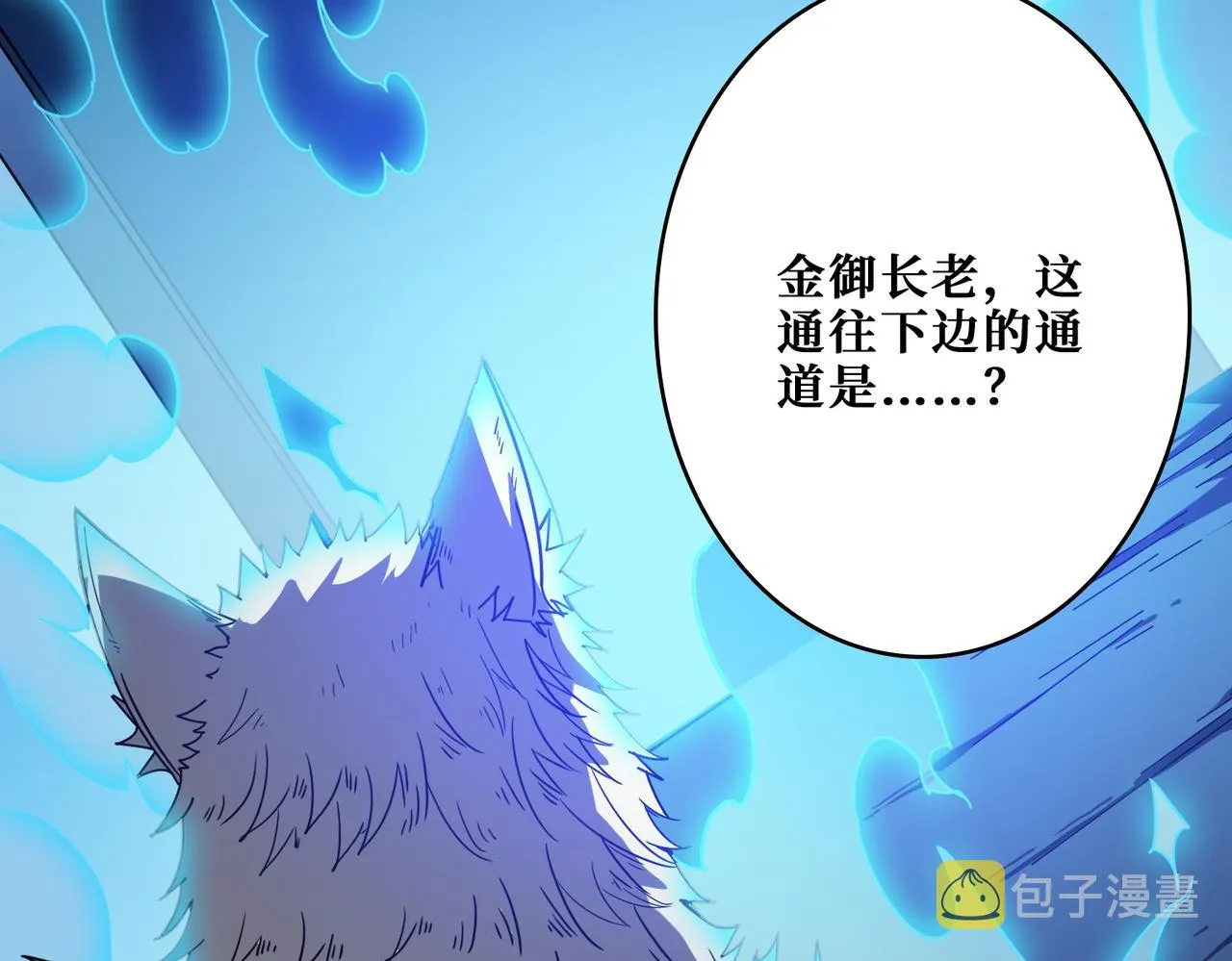 第388话 深入 第24页