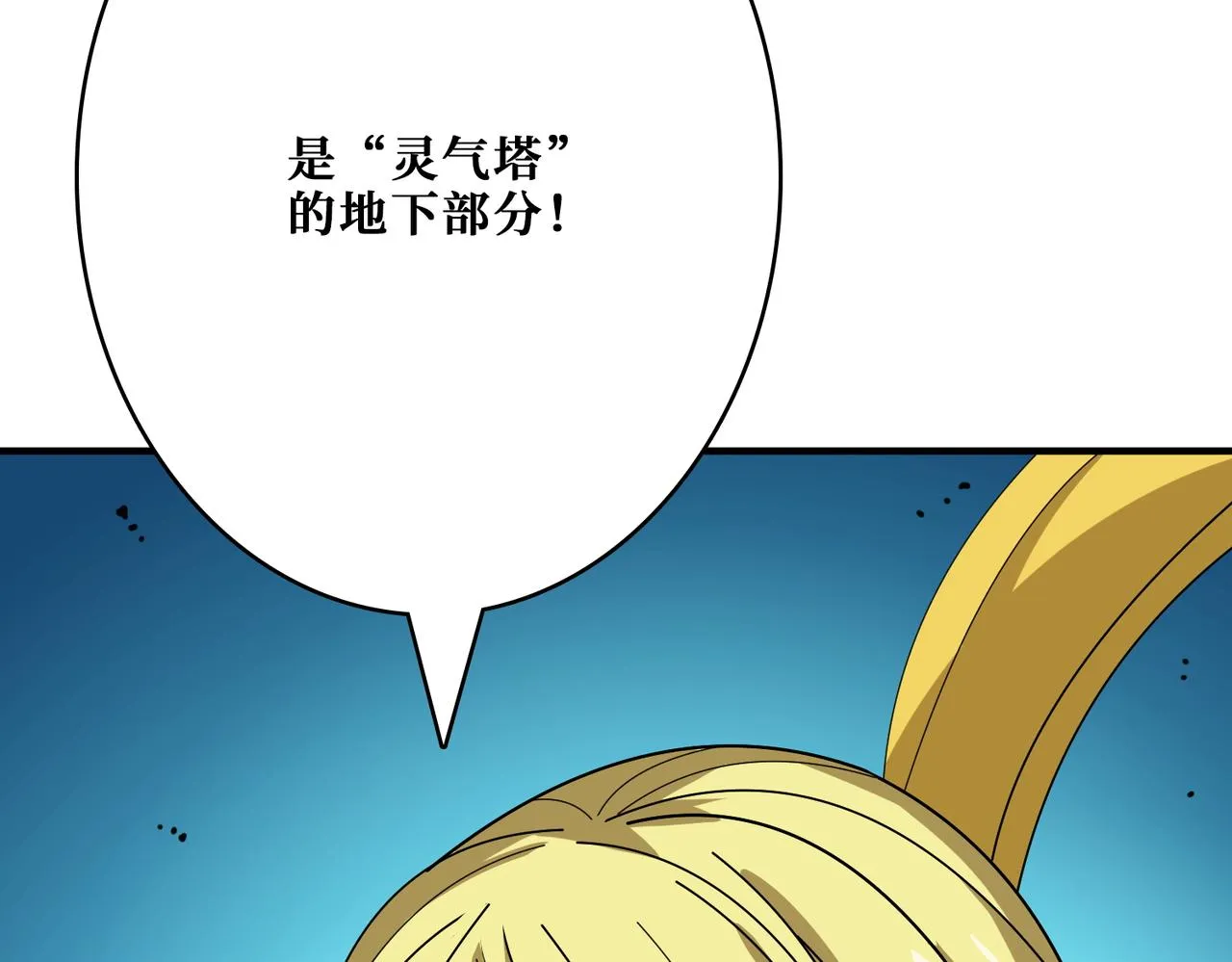 第388话 深入 第27页