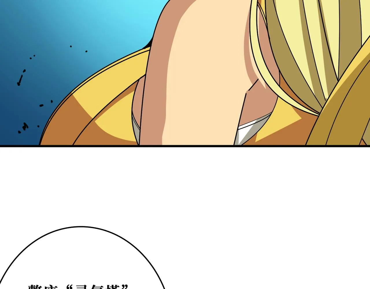第388话 深入 第29页