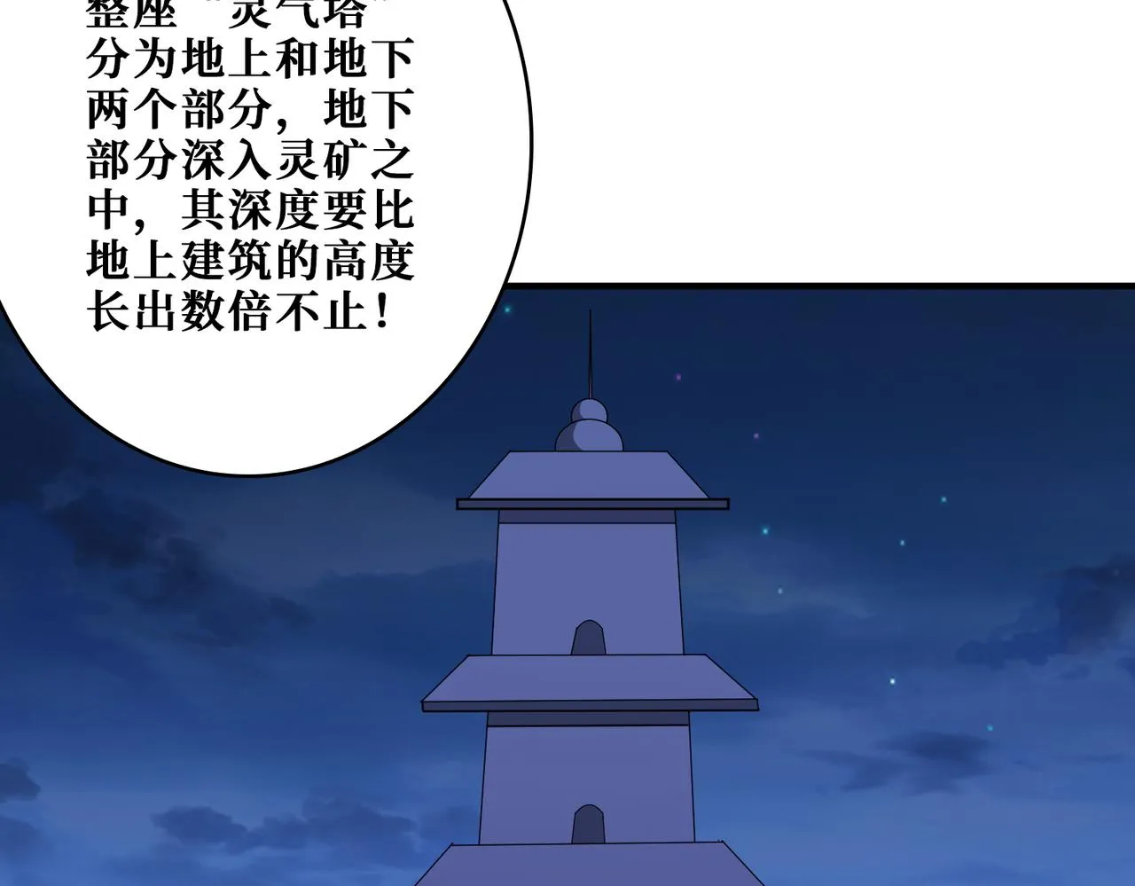 第388话 深入 第30页