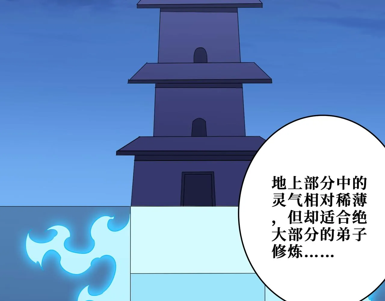 第388话 深入 第31页
