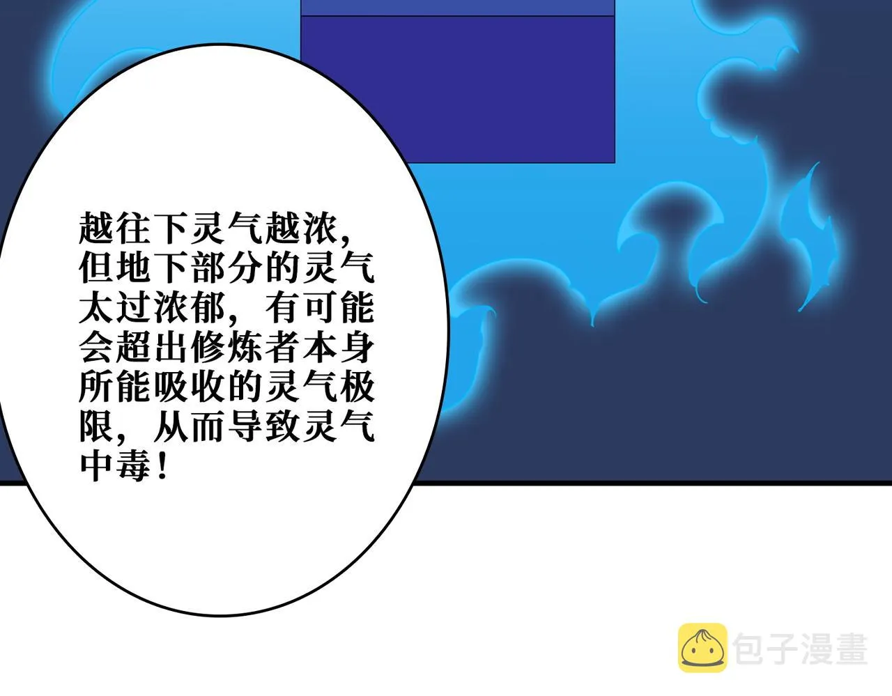 第388话 深入 第33页