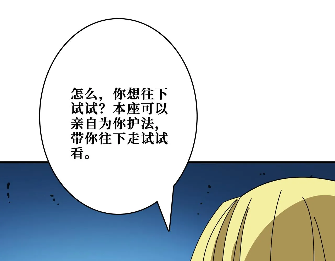 第388话 深入 第34页