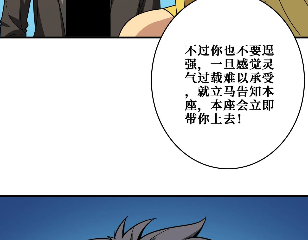 第388话 深入 第36页