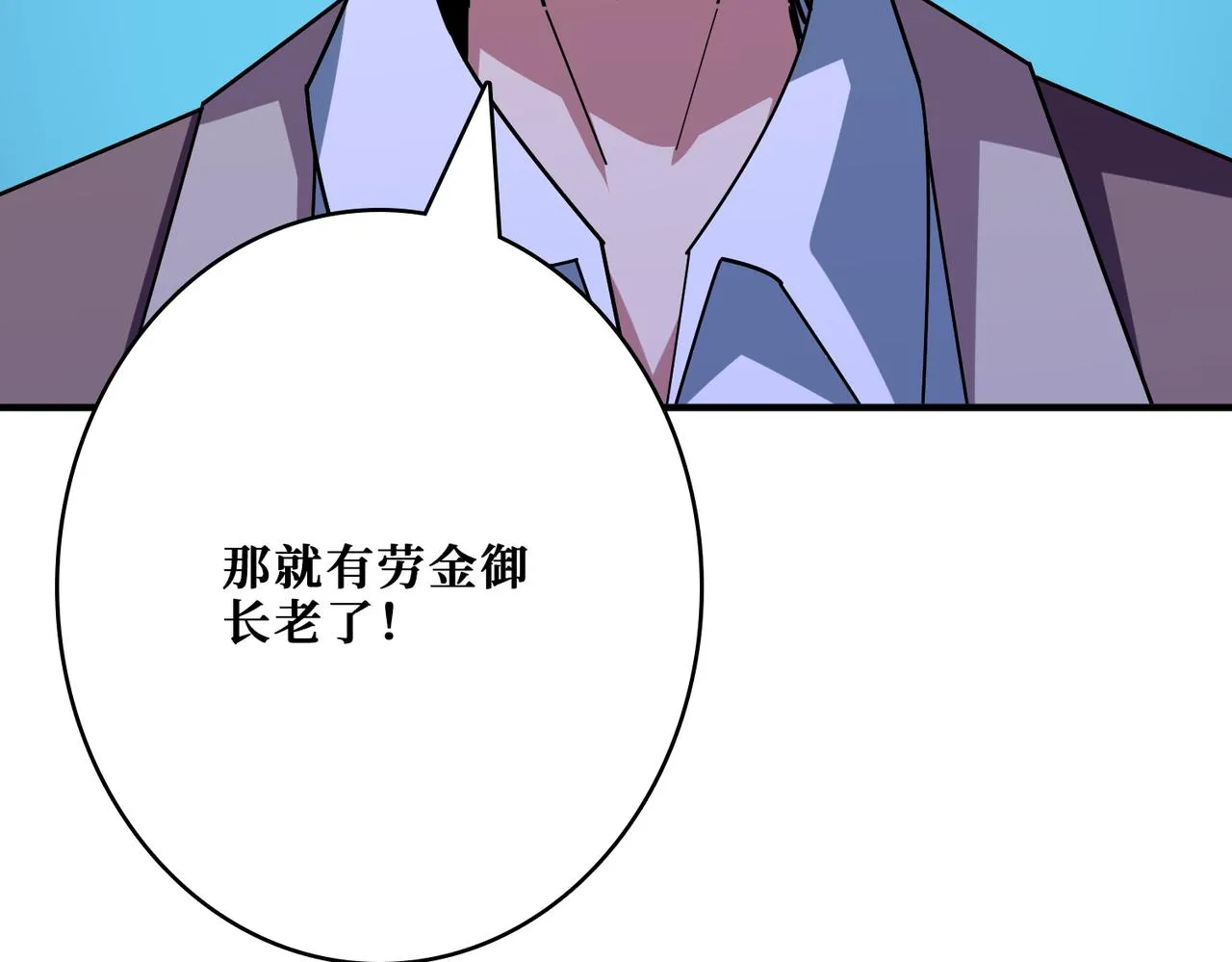 第388话 深入 第38页