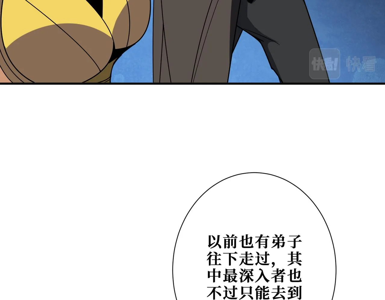 第388话 深入 第42页
