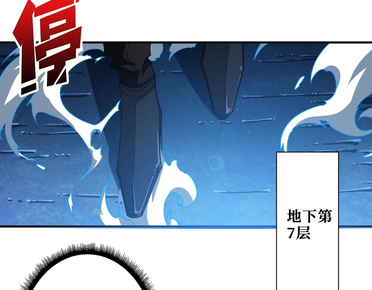 第388话 深入 第46页
