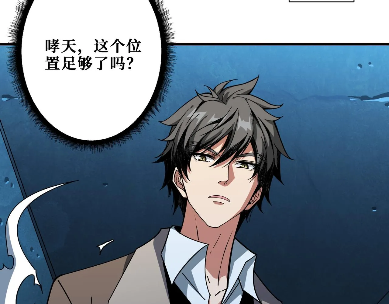 第388话 深入 第47页